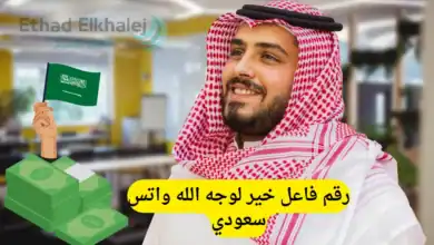 رقم فاعل خير لوجه الله واتس سعودي يعطي مساعدات مالية للمحتاجين 100.000 ريال (96176665053)