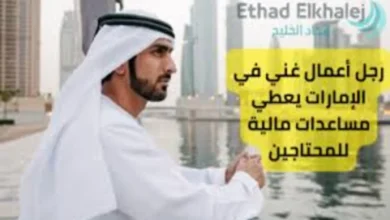 رجل أعمال غني في الإمارات يعطي مساعدات مالية للمحتاجين | توفير 100.000 درهم خلال ساعات