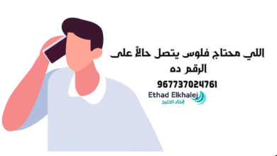 اللي محتاج فلوس يتصل على رقم جوال شيخ سعودي صادق 967737024761